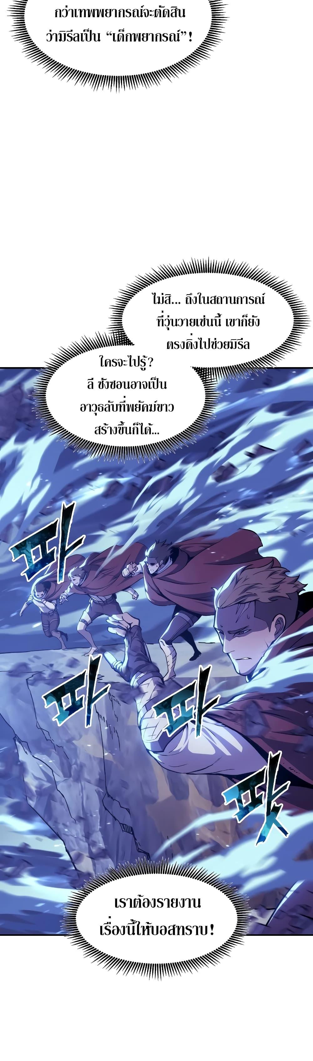 Return of the Broken Constellation Chap 109 - Next Chap 110