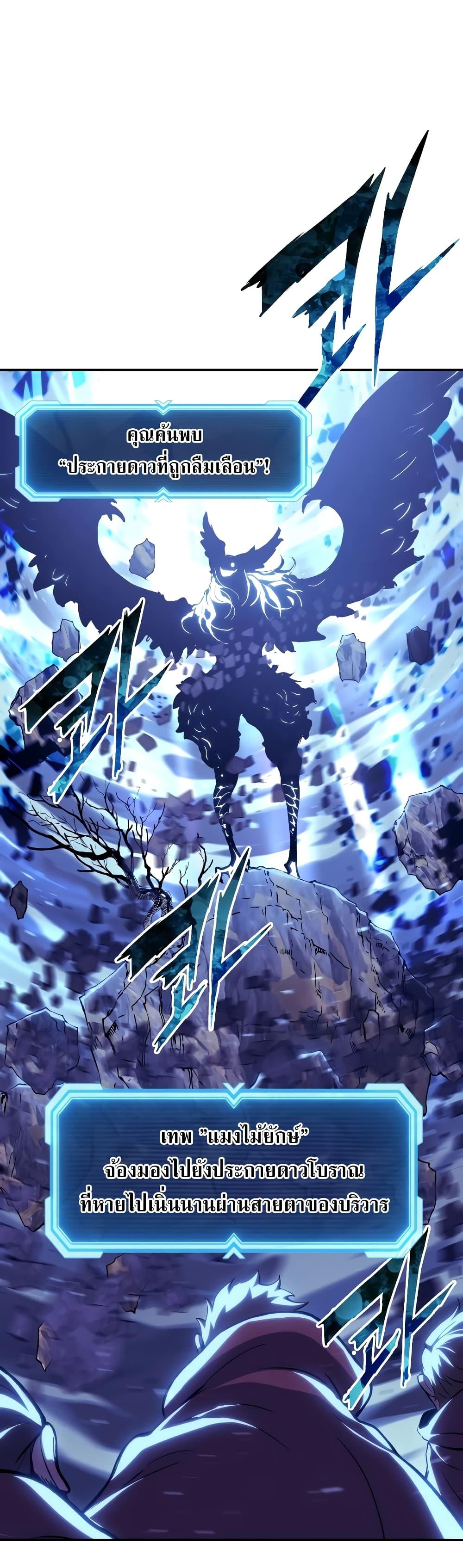 Return of the Broken Constellation Chap 109 - Next Chap 110