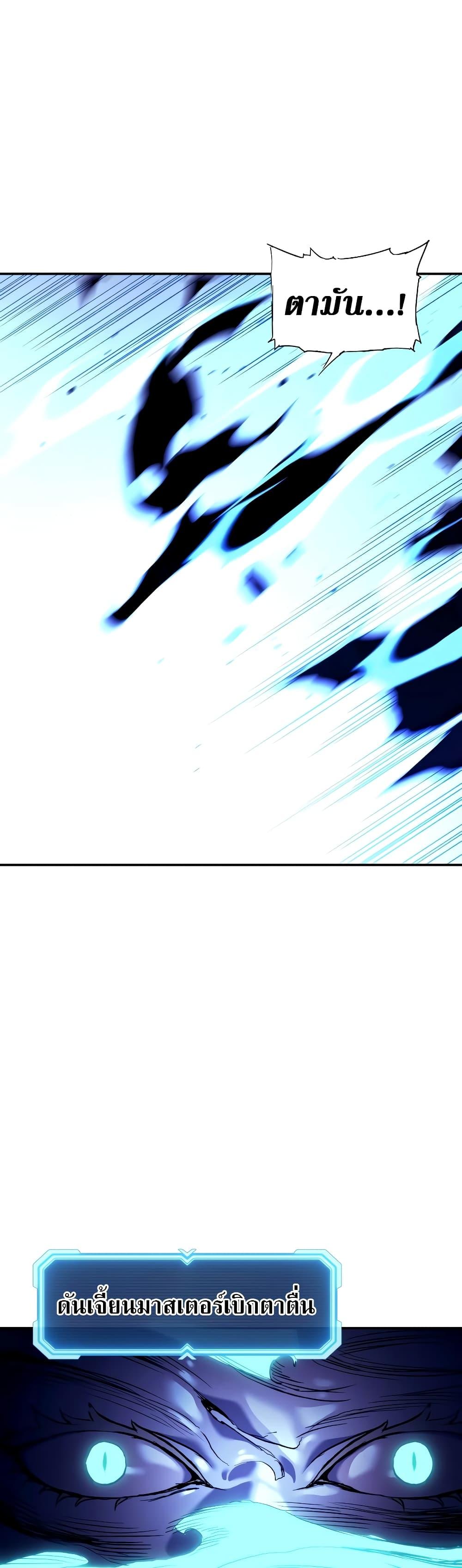 Return of the Broken Constellation Chap 109 - Next Chap 110