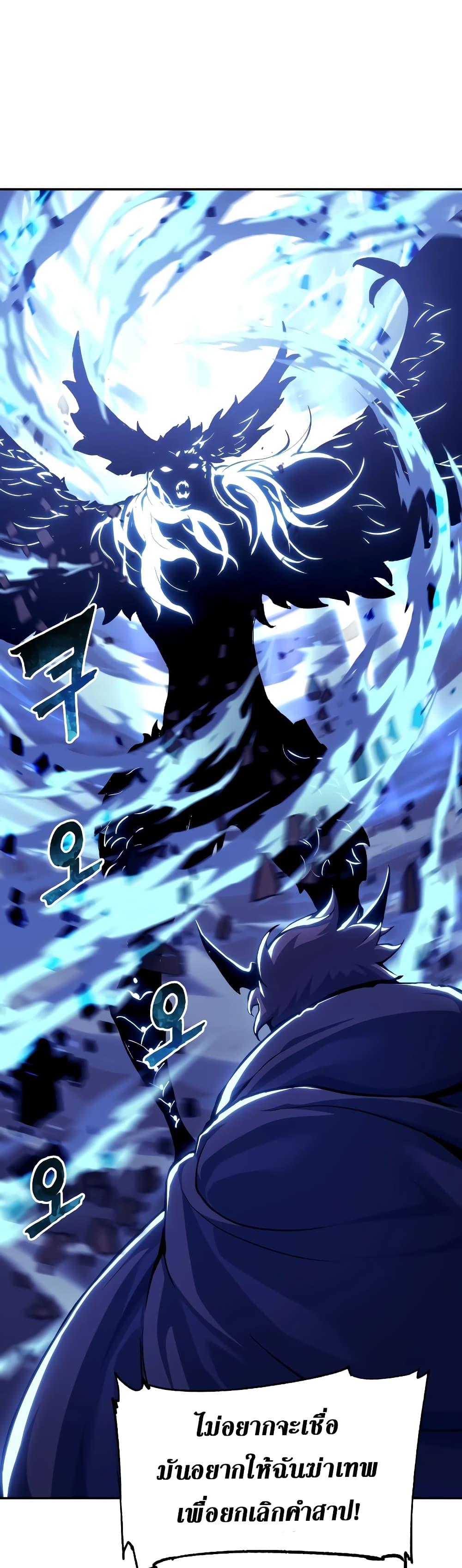 Return of the Broken Constellation Chap 109 - Next Chap 110