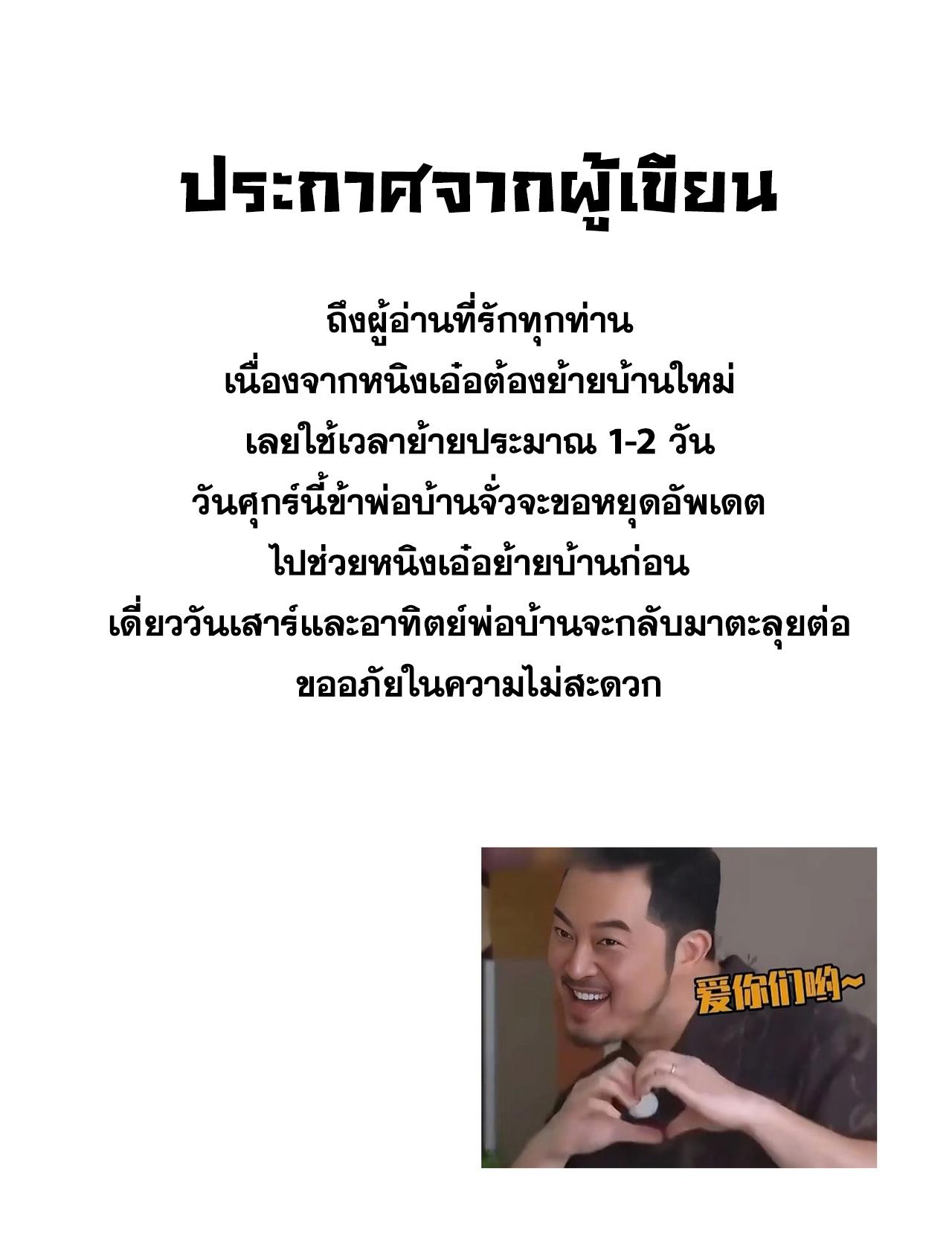 Magic Emperor Chap 563.5 - Next Chap 564.5