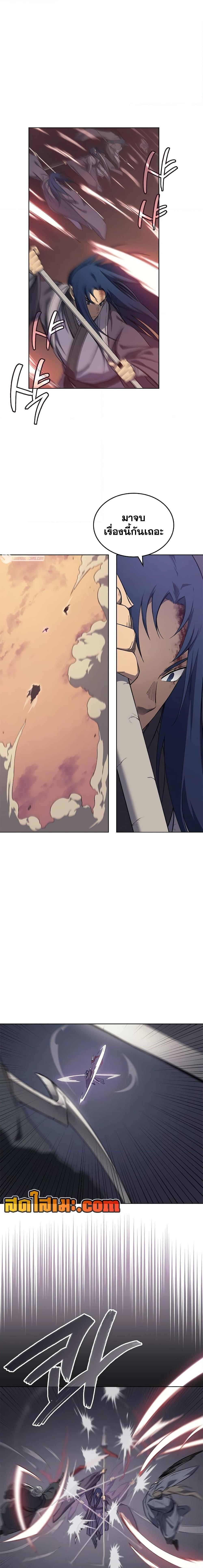Chronicles of Heavenly Demon ตำนานมารสวรรค์ Chap 224 - Next Chap 225