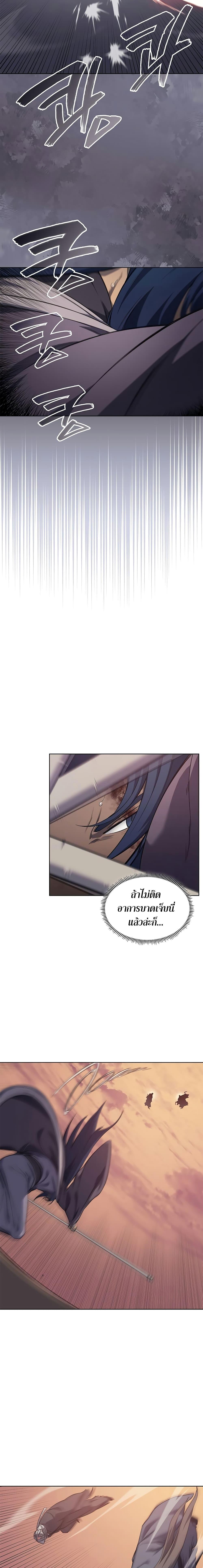 Chronicles of Heavenly Demon ตำนานมารสวรรค์ Chap 224 - Next Chap 225