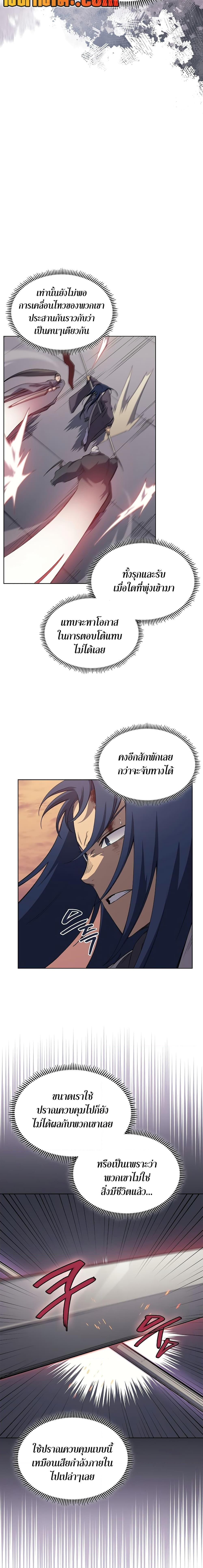 Chronicles of Heavenly Demon ตำนานมารสวรรค์ Chap 224 - Next Chap 225