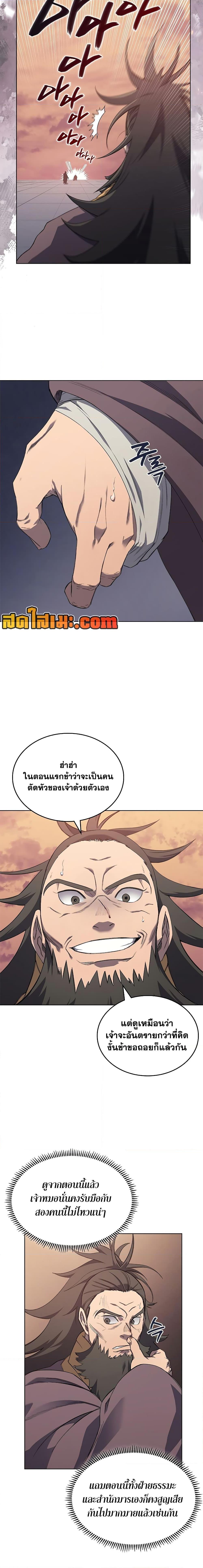 Chronicles of Heavenly Demon ตำนานมารสวรรค์ Chap 224 - Next Chap 225