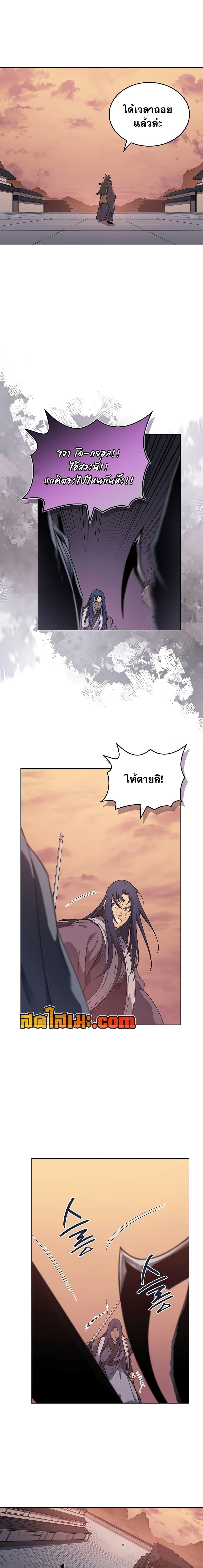 Chronicles of Heavenly Demon ตำนานมารสวรรค์ Chap 224 - Next Chap 225
