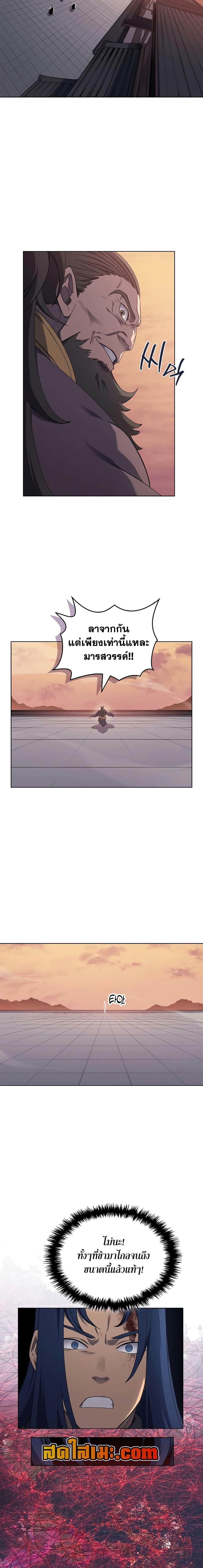 Chronicles of Heavenly Demon ตำนานมารสวรรค์ Chap 224 - Next Chap 225