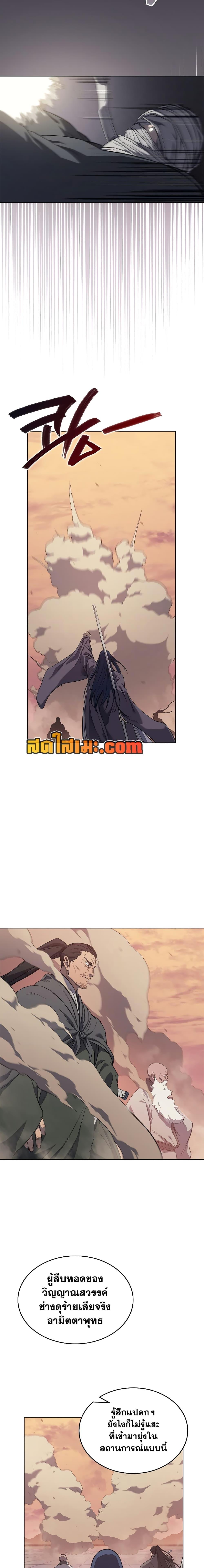 Chronicles of Heavenly Demon ตำนานมารสวรรค์ Chap 224 - Next Chap 225