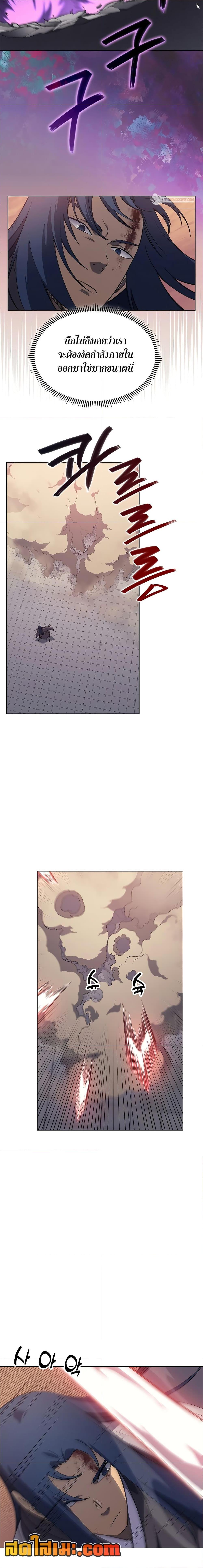 Chronicles of Heavenly Demon ตำนานมารสวรรค์ Chap 224 - Next Chap 225