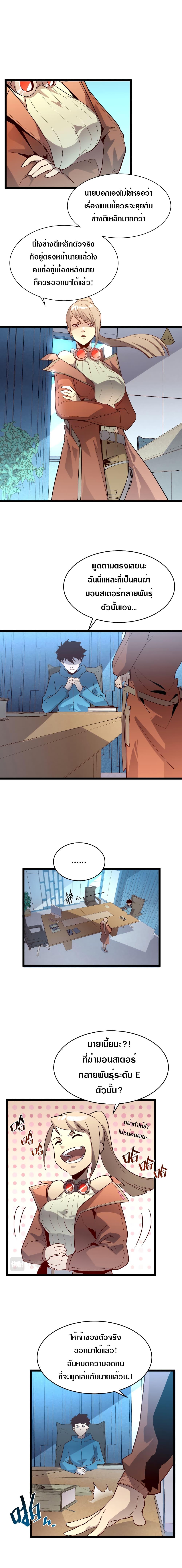 Rise From The Rubble Chap 17 - Next Chap 18