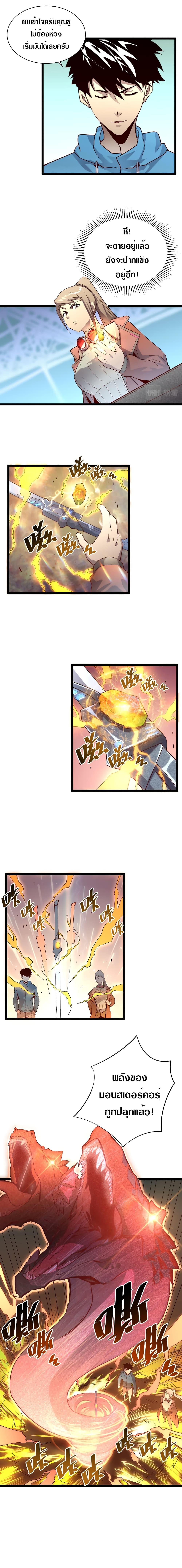 Rise From The Rubble Chap 17 - Next Chap 18