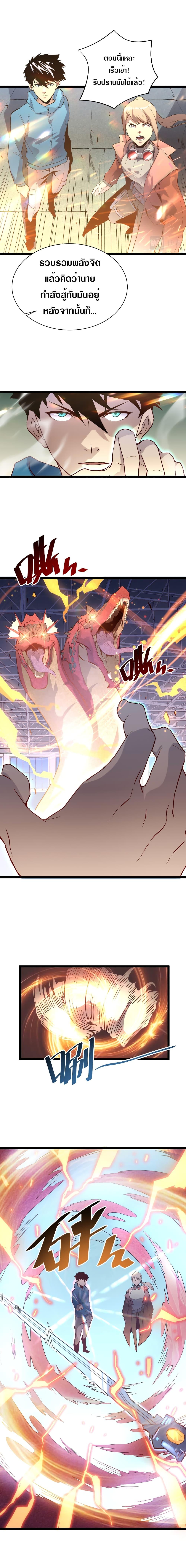Rise From The Rubble Chap 17 - Next Chap 18