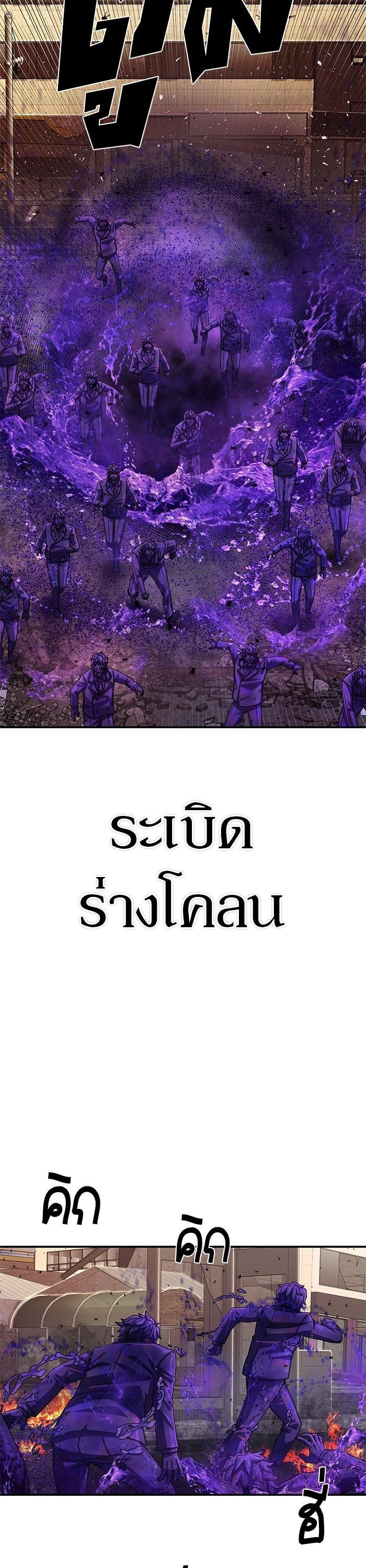 Hero Has Returned Chap 104 - Next Chap 105