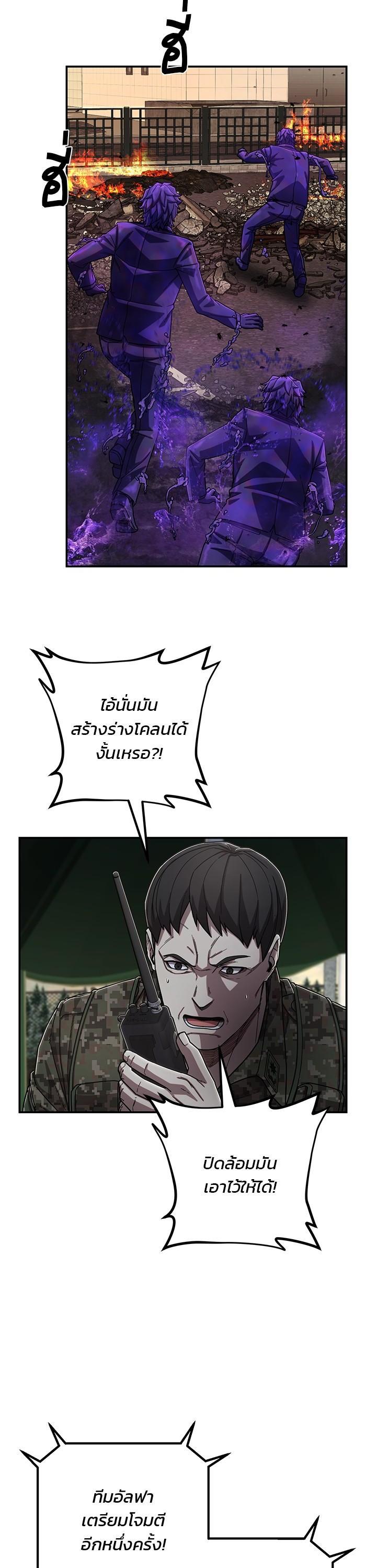 Hero Has Returned Chap 104 - Next Chap 105