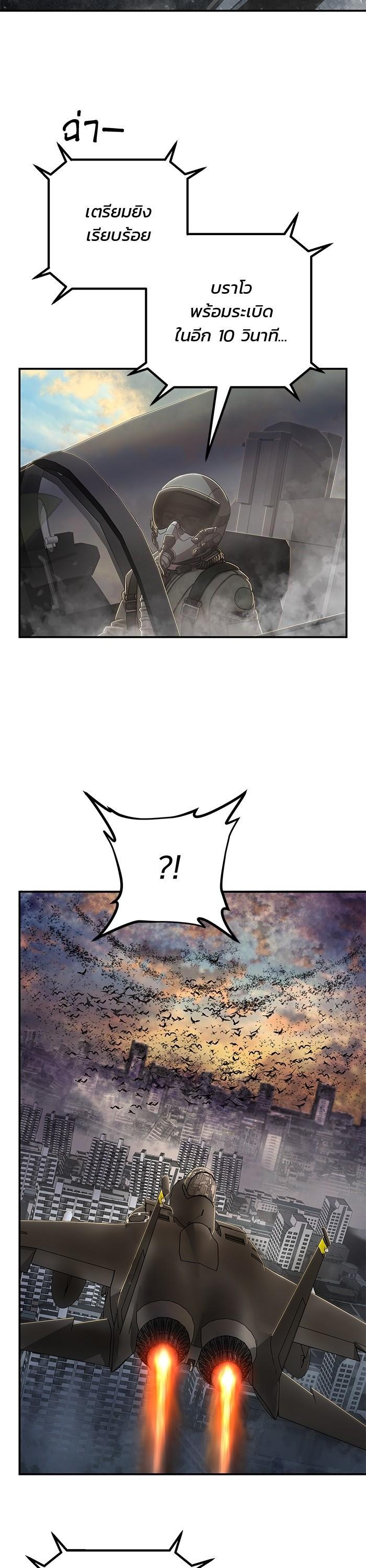 Hero Has Returned Chap 104 - Next Chap 105