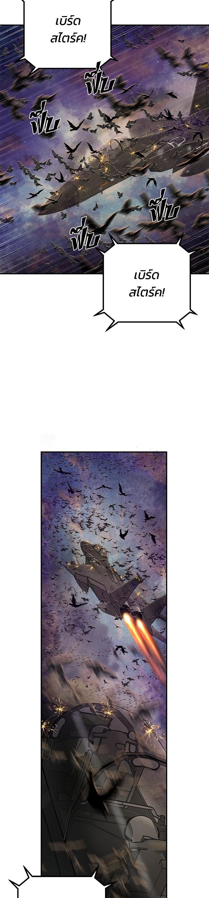 Hero Has Returned Chap 104 - Next Chap 105