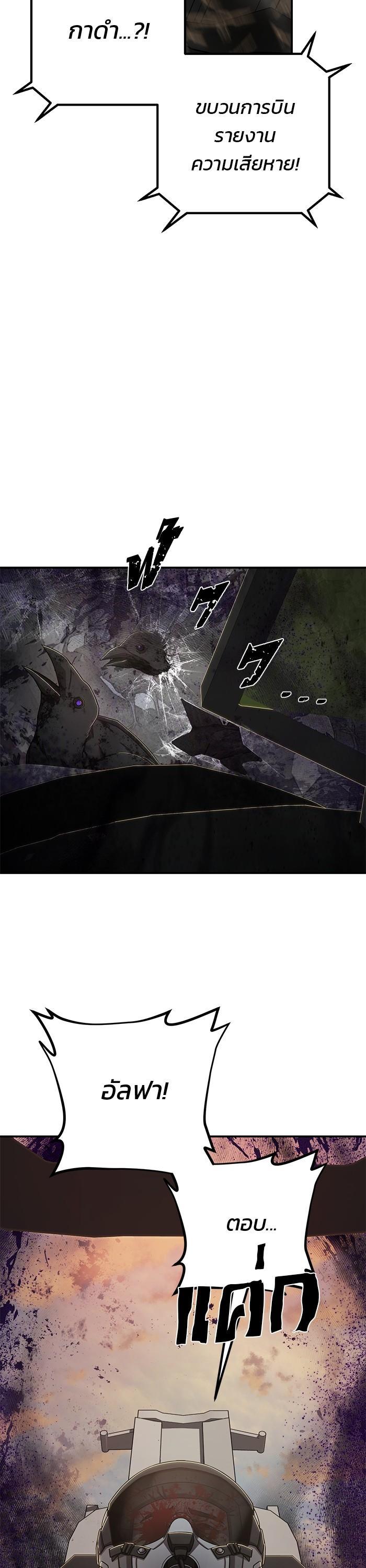 Hero Has Returned Chap 104 - Next Chap 105