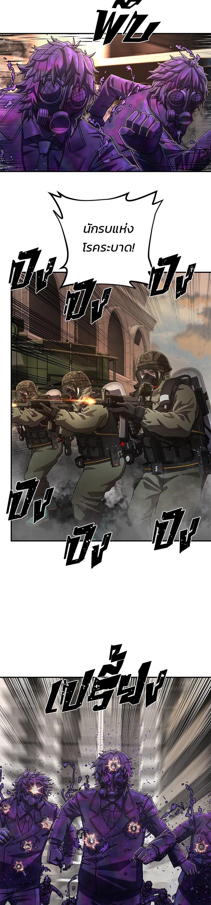 Hero Has Returned Chap 104 - Next Chap 105