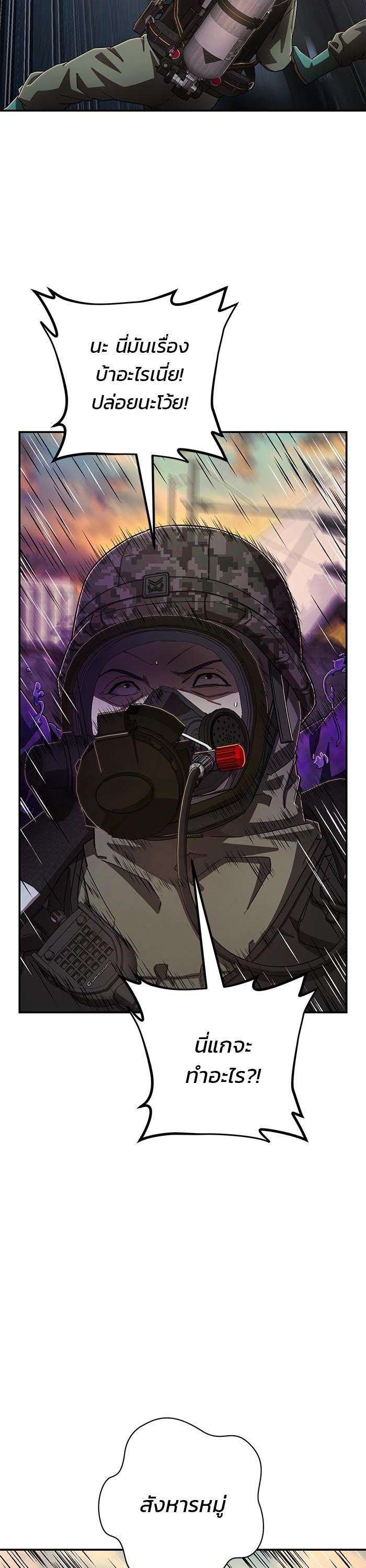 Hero Has Returned Chap 104 - Next Chap 105