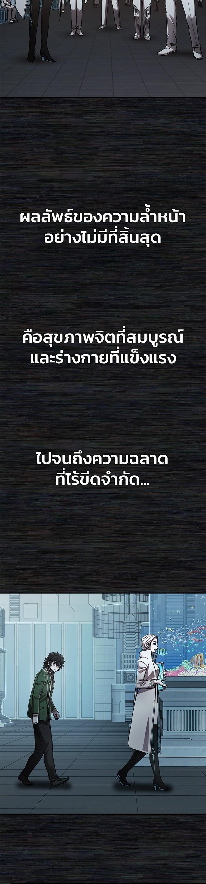 Hero Has Returned Chap 104 - Next Chap 105