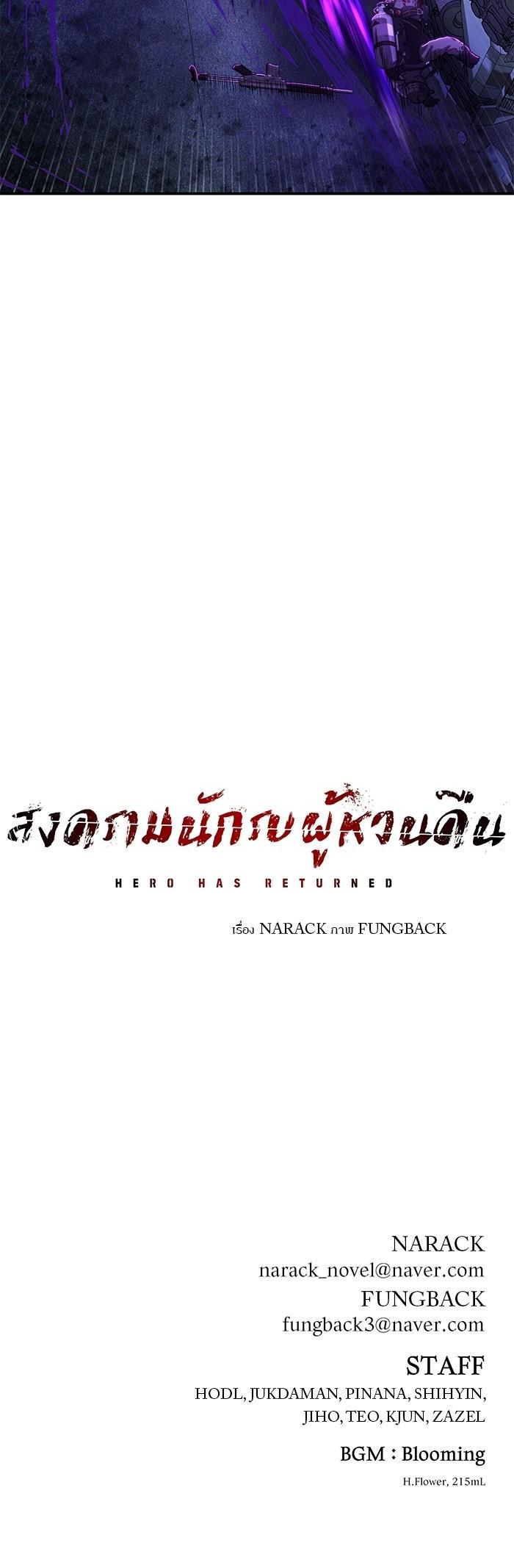 Hero Has Returned Chap 104 - Next Chap 105