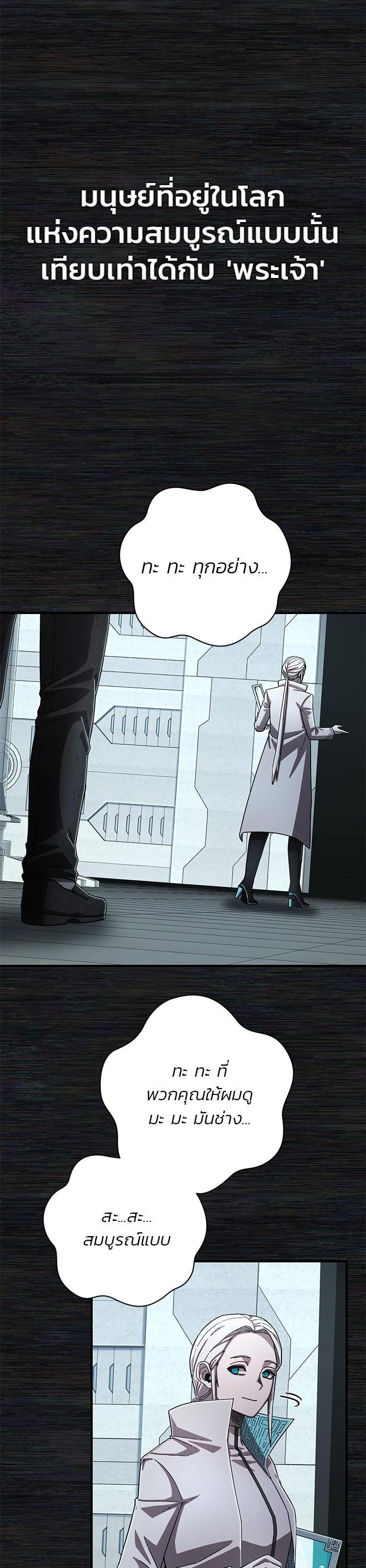 Hero Has Returned Chap 104 - Next Chap 105