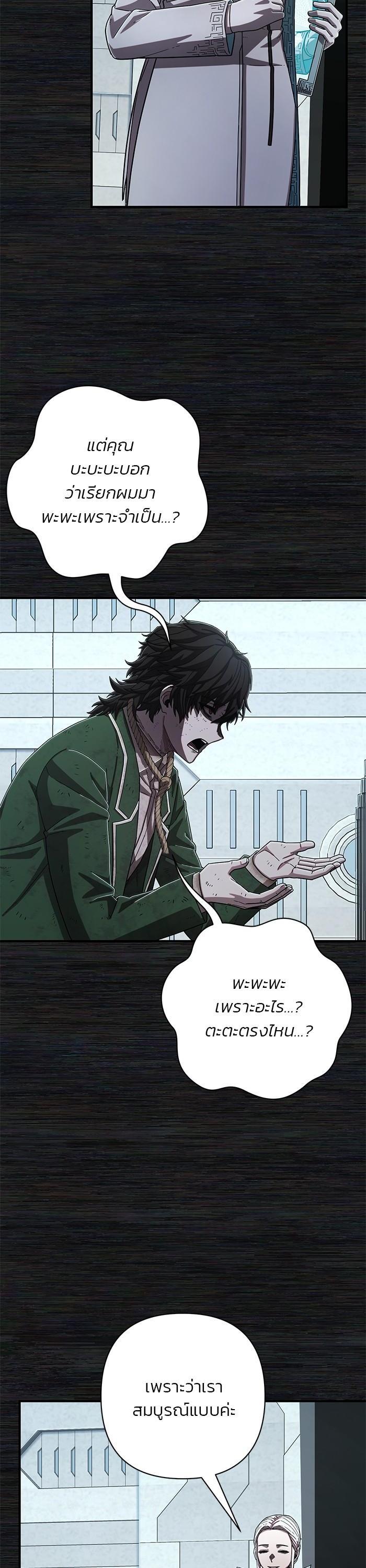 Hero Has Returned Chap 104 - Next Chap 105