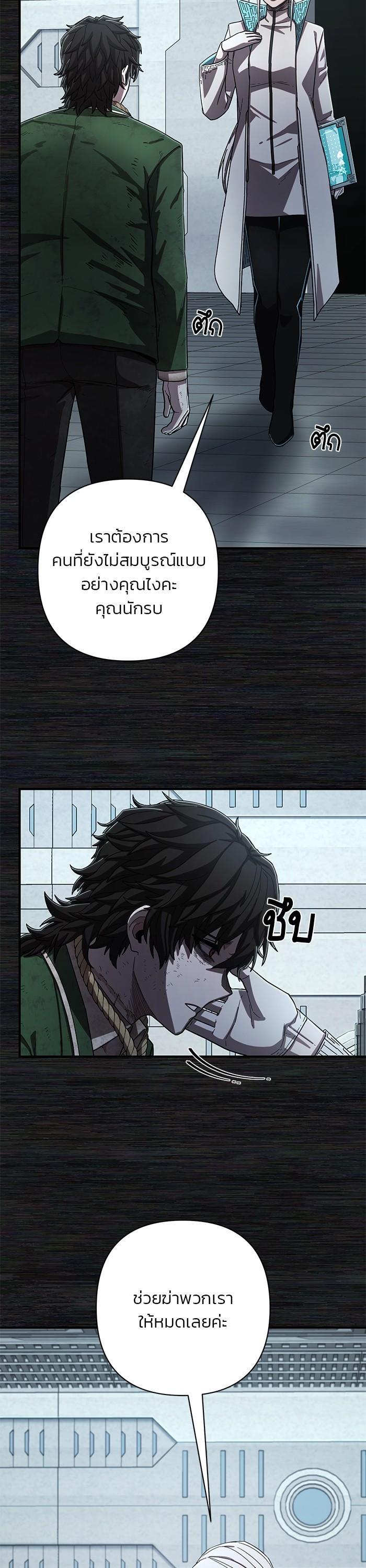 Hero Has Returned Chap 104 - Next Chap 105