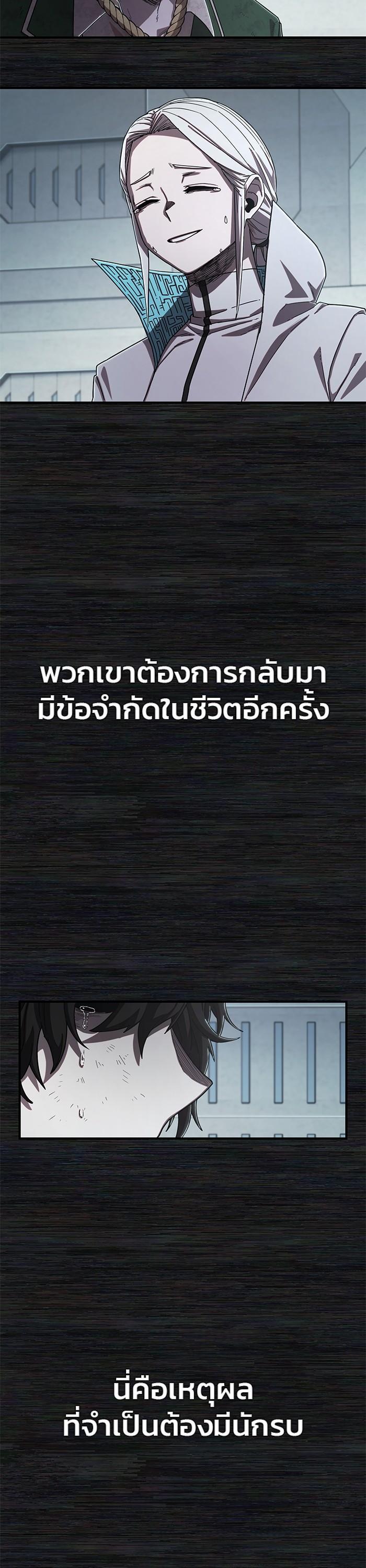 Hero Has Returned Chap 104 - Next Chap 105