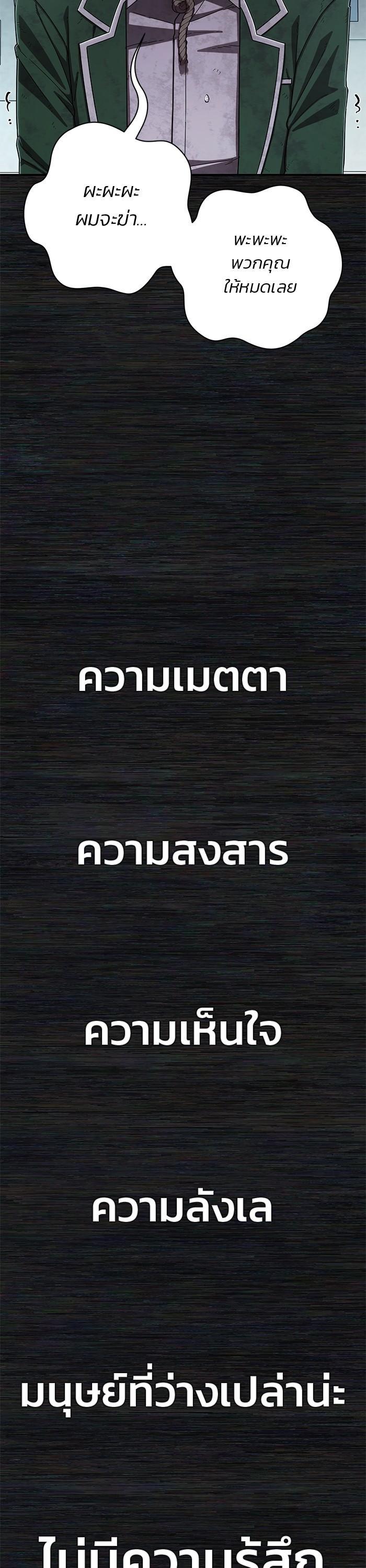 Hero Has Returned Chap 104 - Next Chap 105