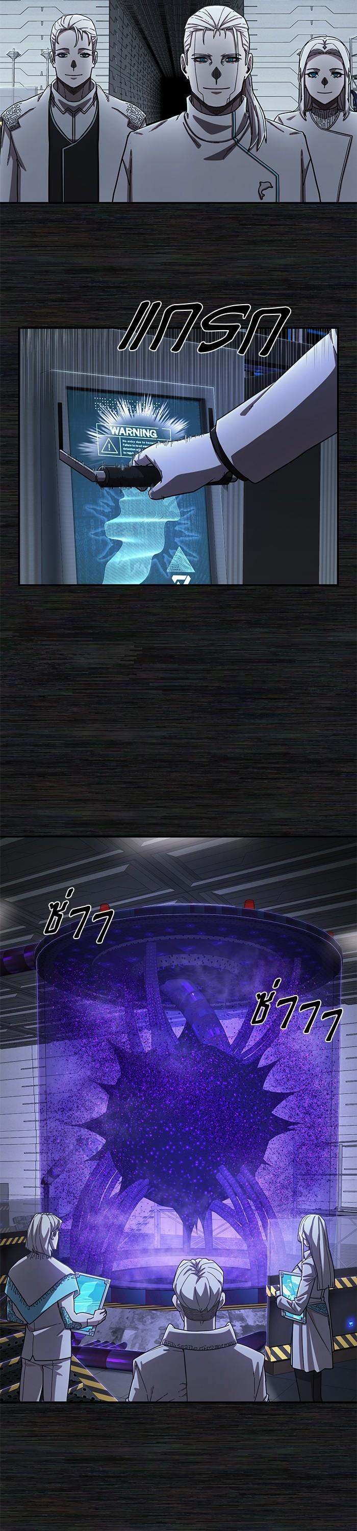 Hero Has Returned Chap 104 - Next Chap 105