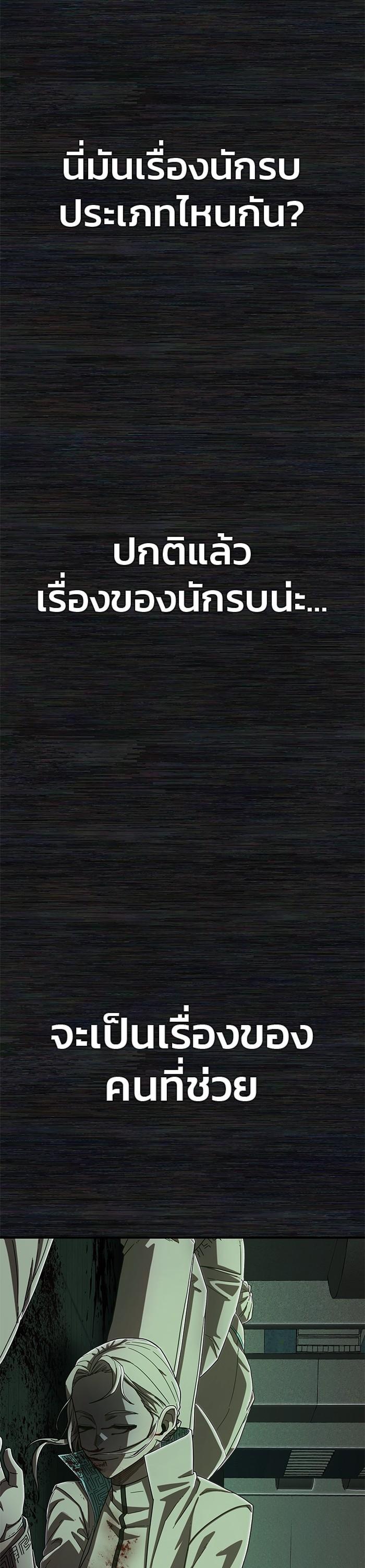 Hero Has Returned Chap 104 - Next Chap 105