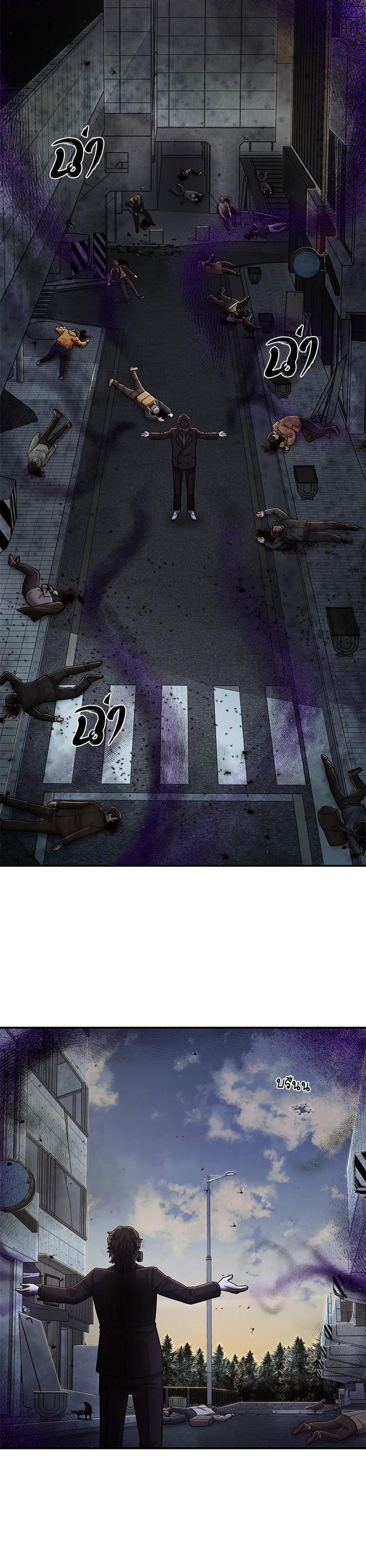 Hero Has Returned Chap 104 - Next Chap 105