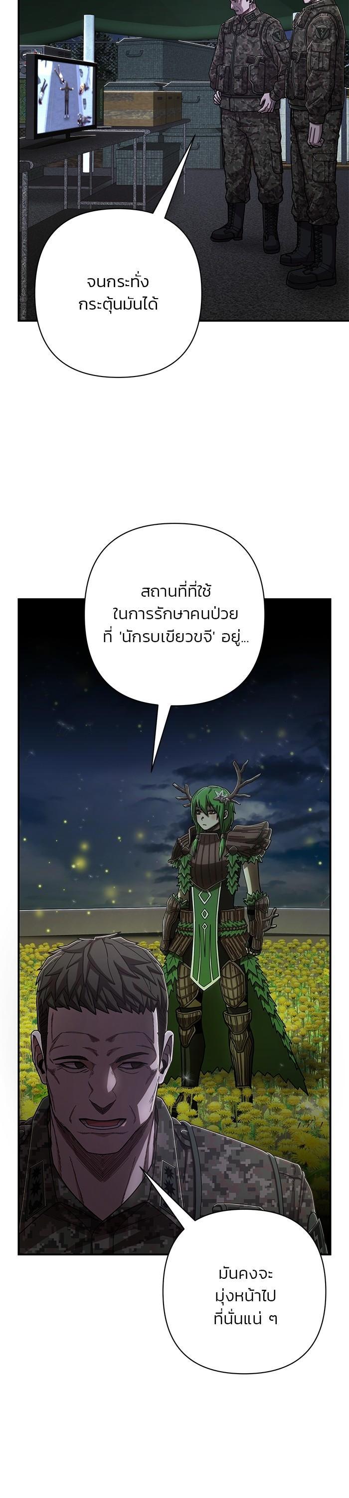 Hero Has Returned Chap 104 - Next Chap 105