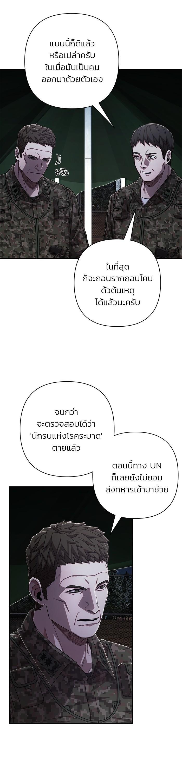 Hero Has Returned Chap 104 - Next Chap 105