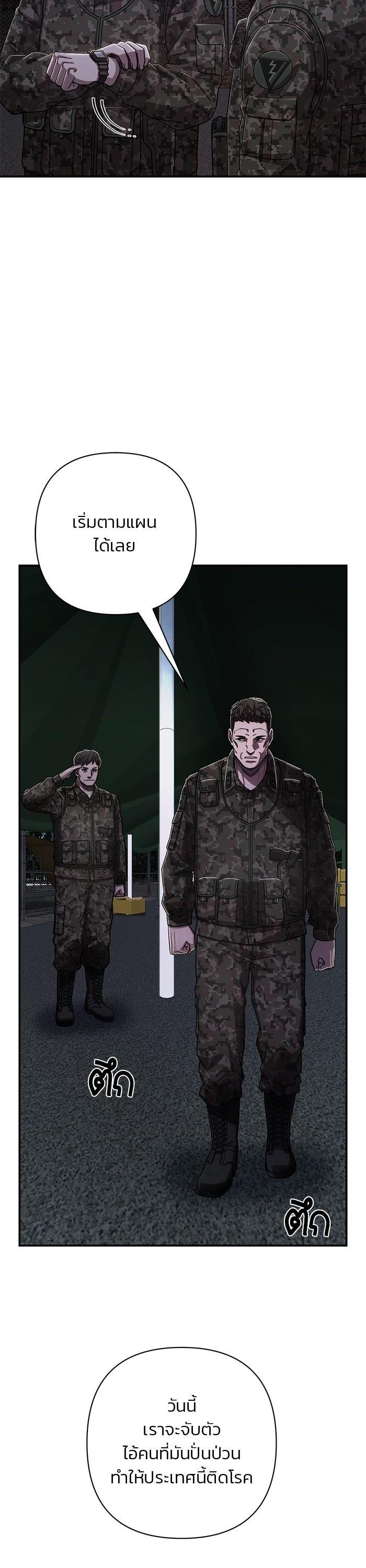 Hero Has Returned Chap 104 - Next Chap 105