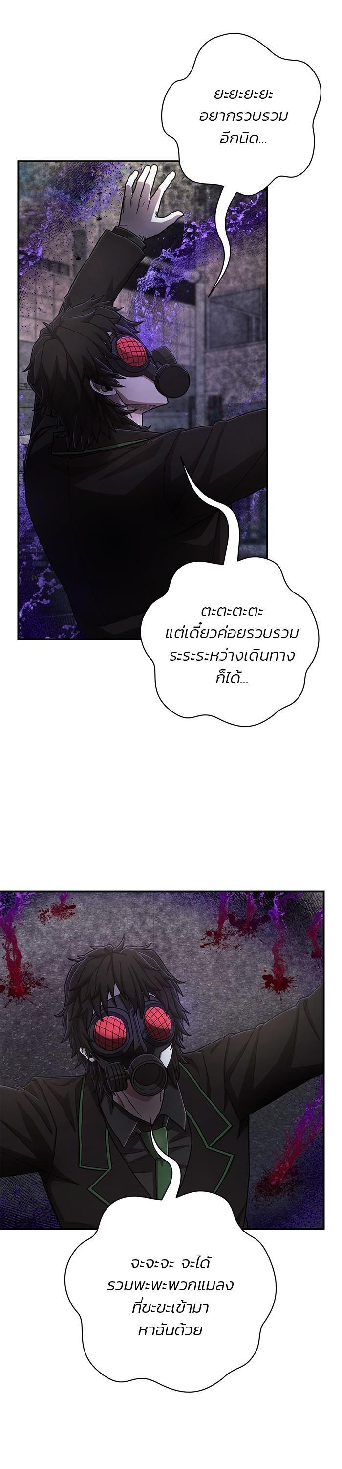 Hero Has Returned Chap 104 - Next Chap 105