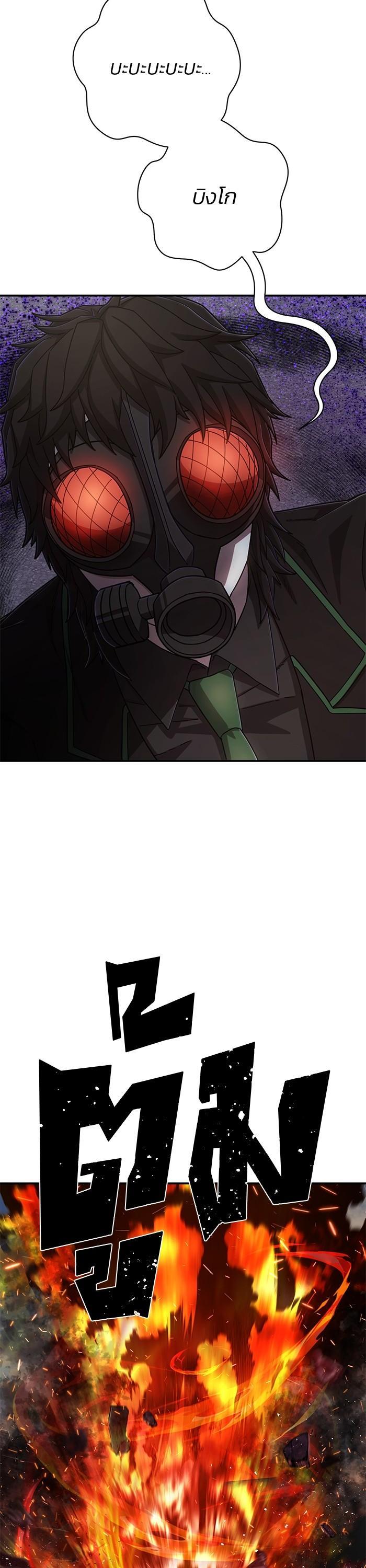 Hero Has Returned Chap 104 - Next Chap 105