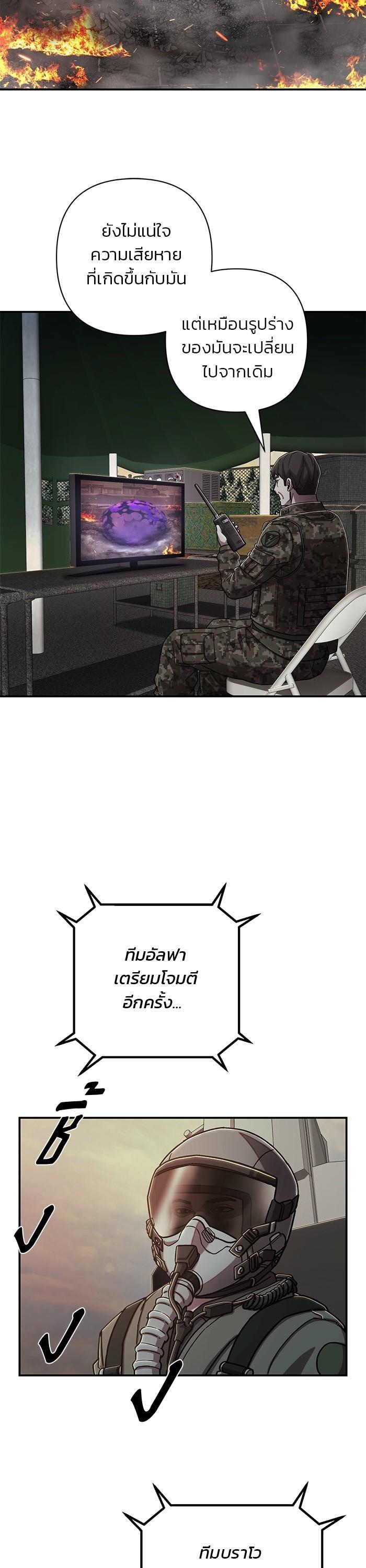 Hero Has Returned Chap 104 - Next Chap 105