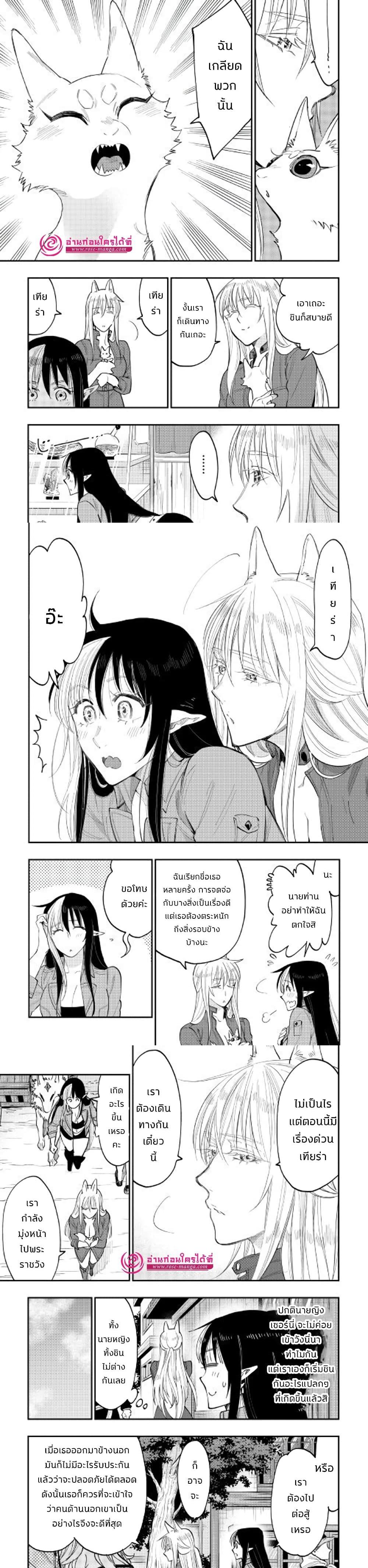 The New Gate Chap 40 - Next Chap 41