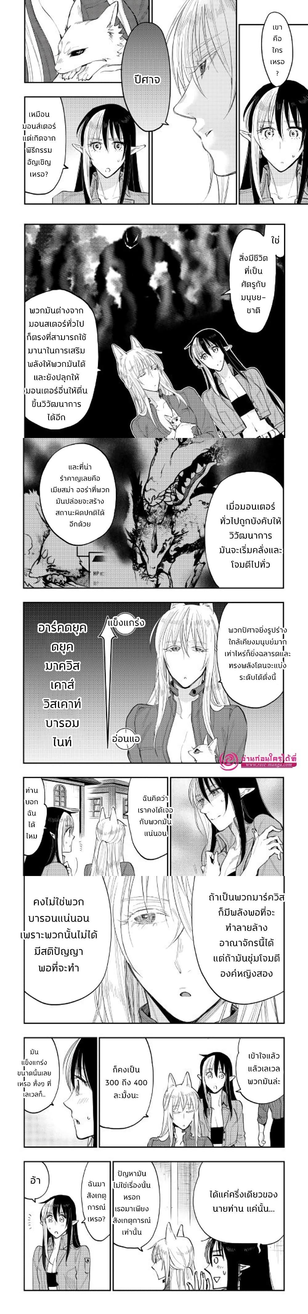 The New Gate Chap 40 - Next Chap 41