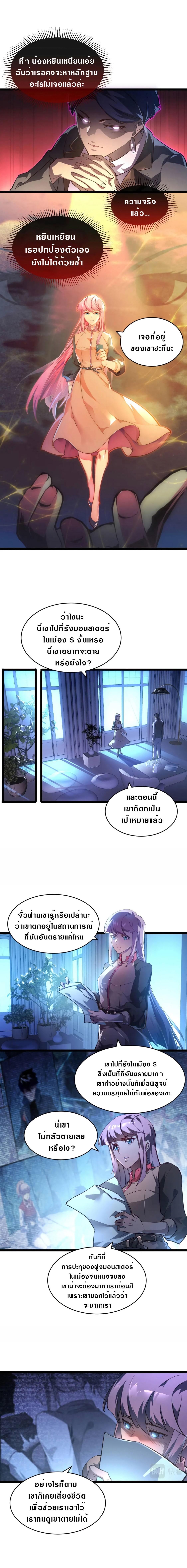 Rise From The Rubble Chap 87 - Next Chap 88