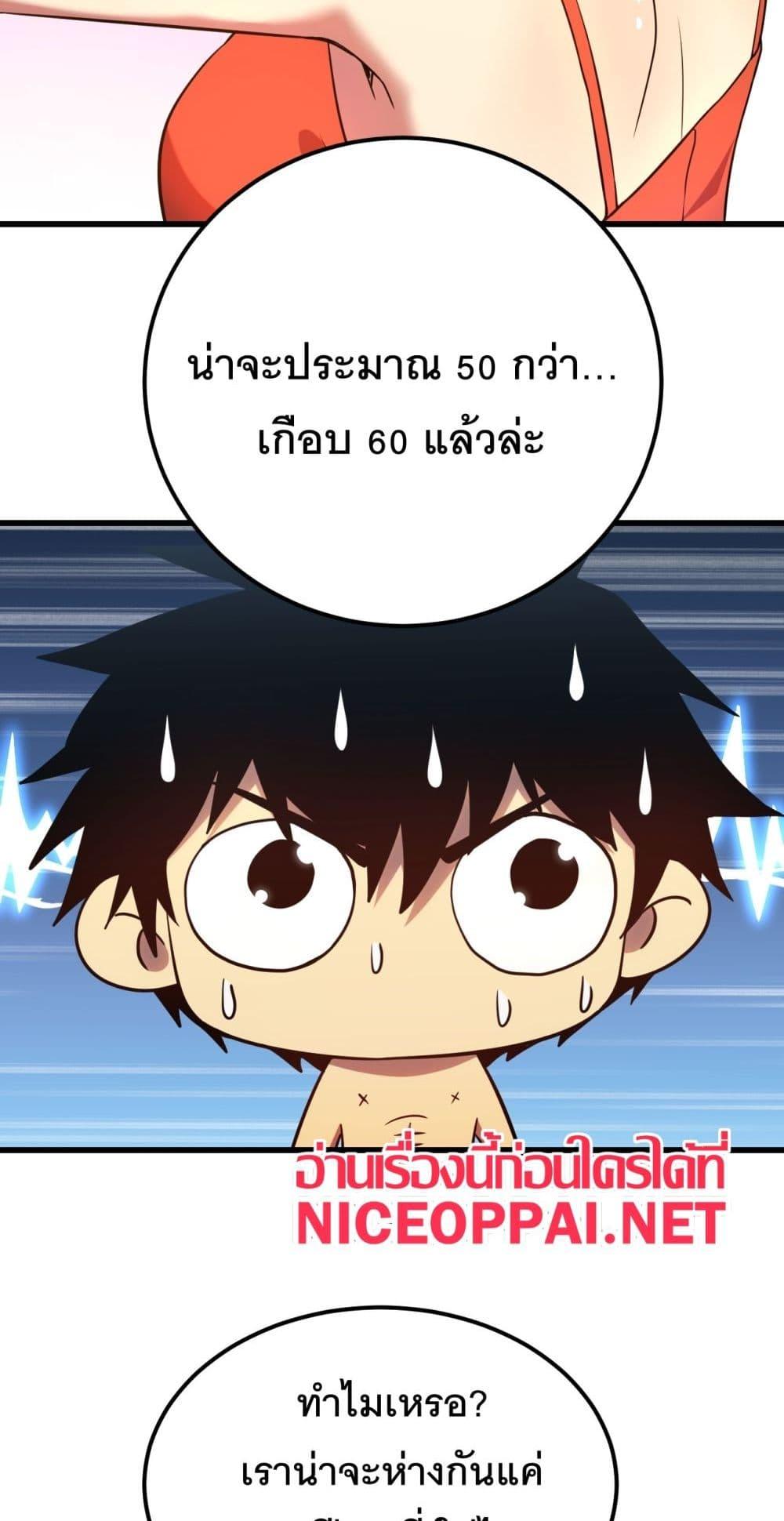 Logging 10,000 Years into the Future Chap 129 - Next Chap 130