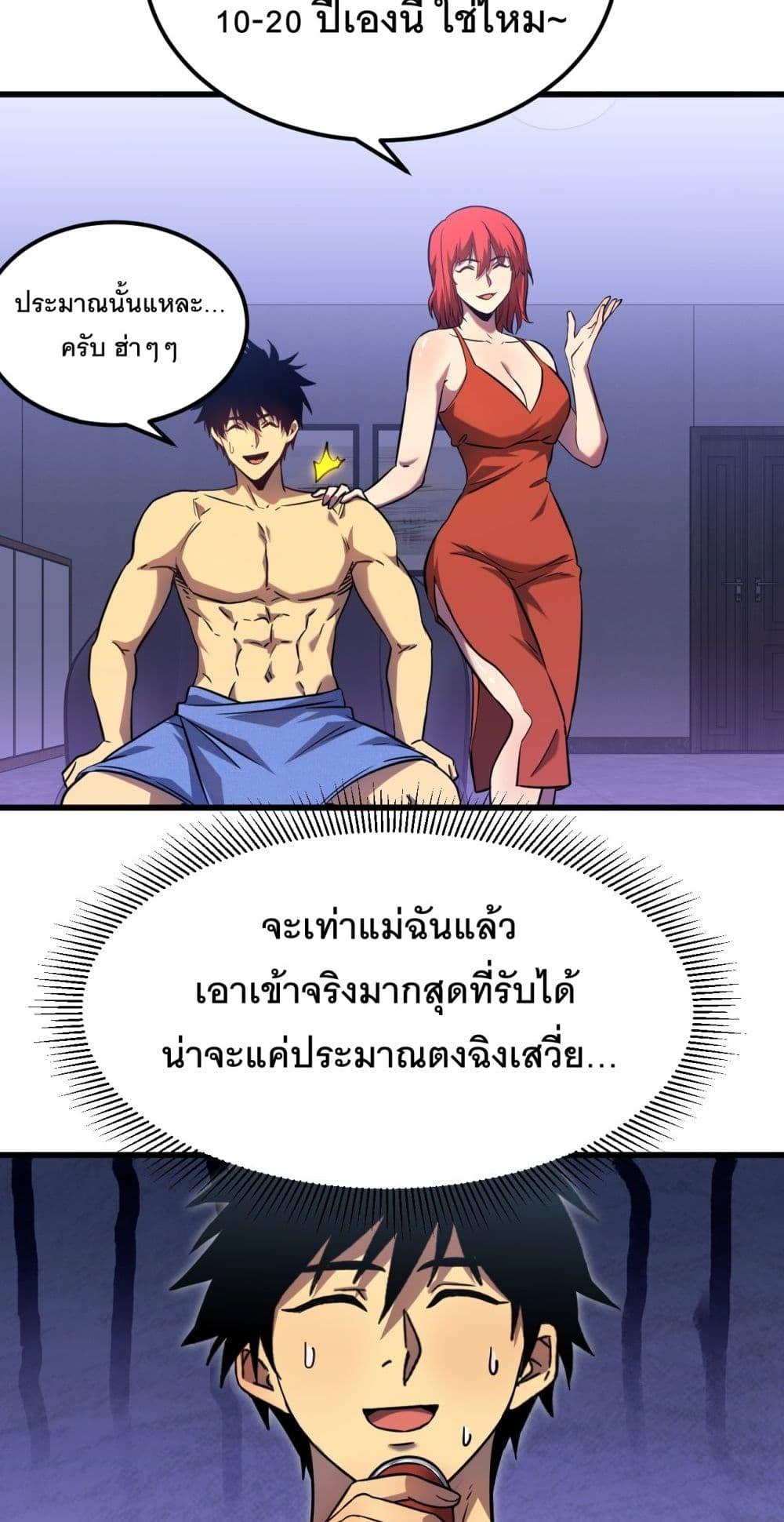 Logging 10,000 Years into the Future Chap 129 - Next Chap 130