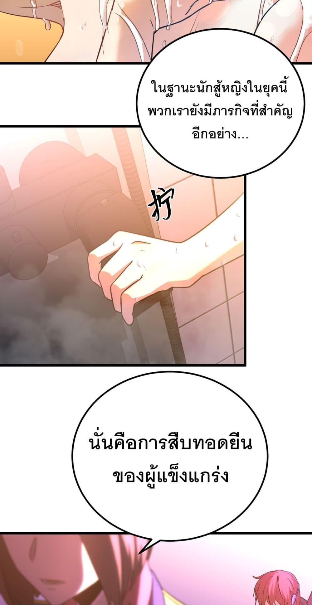 Logging 10,000 Years into the Future Chap 129 - Next Chap 130