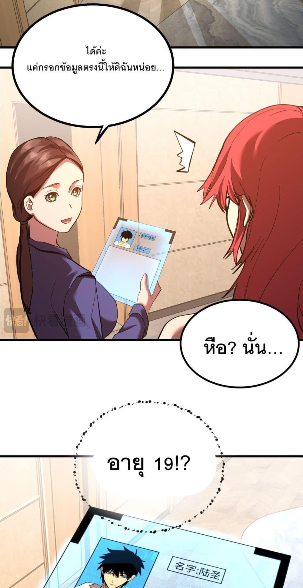 Logging 10,000 Years into the Future Chap 129 - Next Chap 130