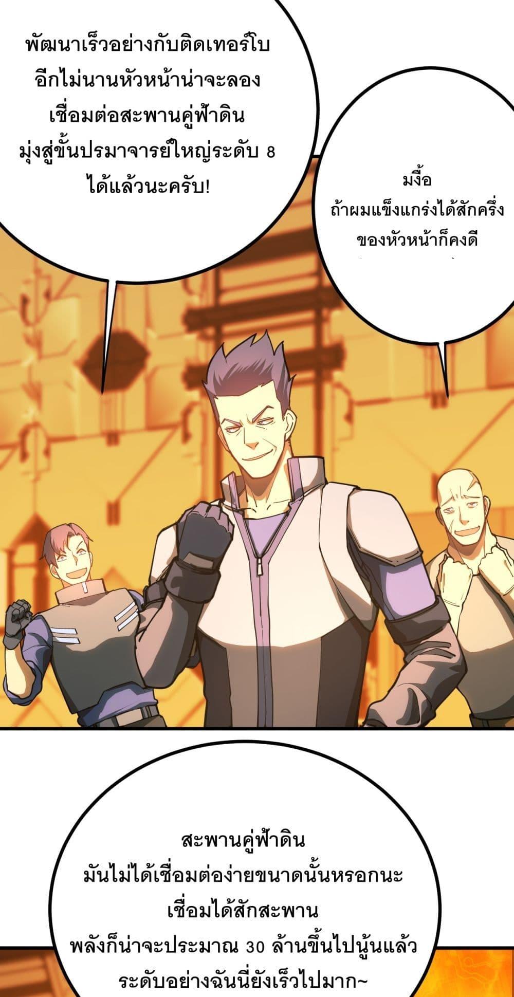Logging 10,000 Years into the Future Chap 129 - Next Chap 130