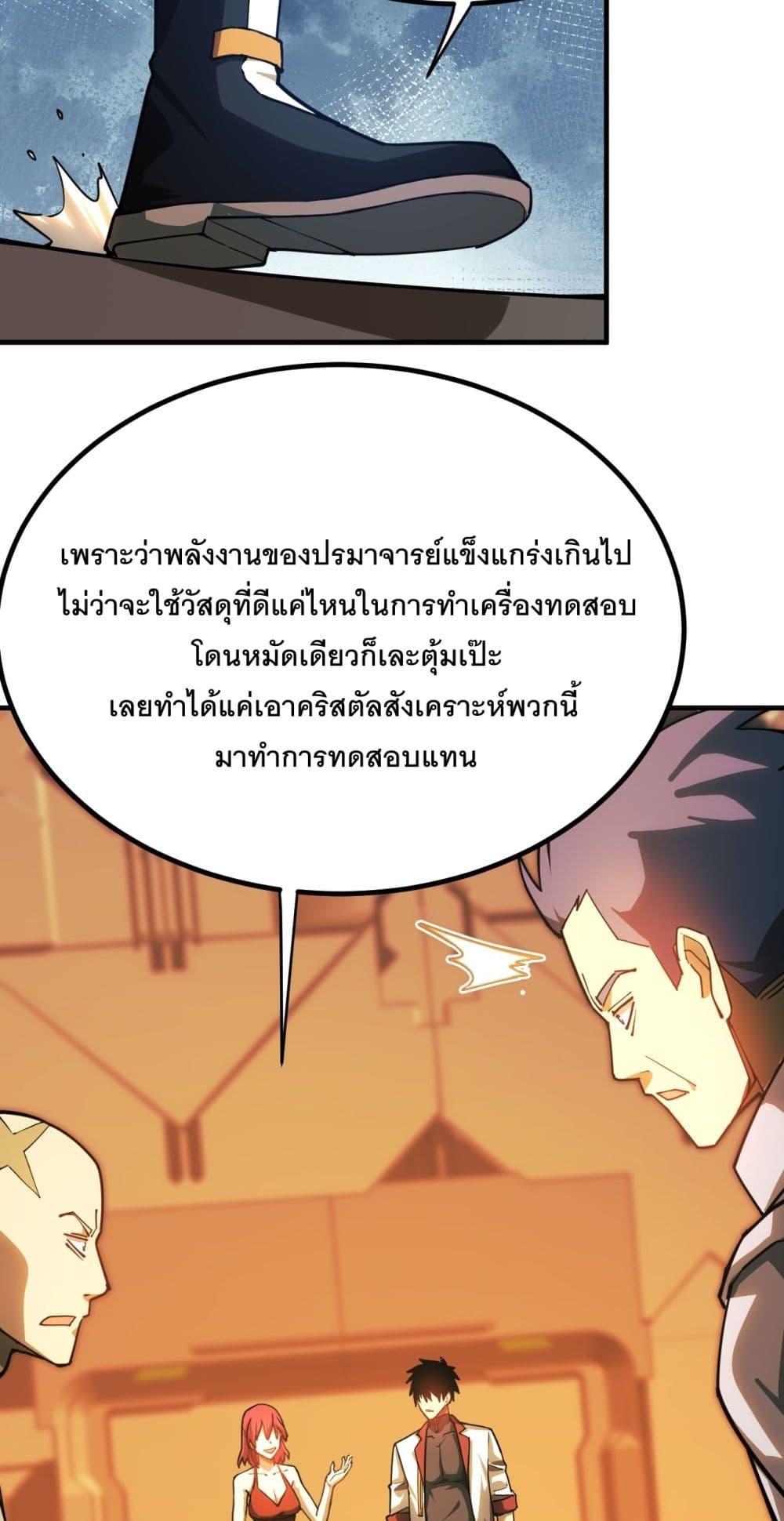 Logging 10,000 Years into the Future Chap 129 - Next Chap 130