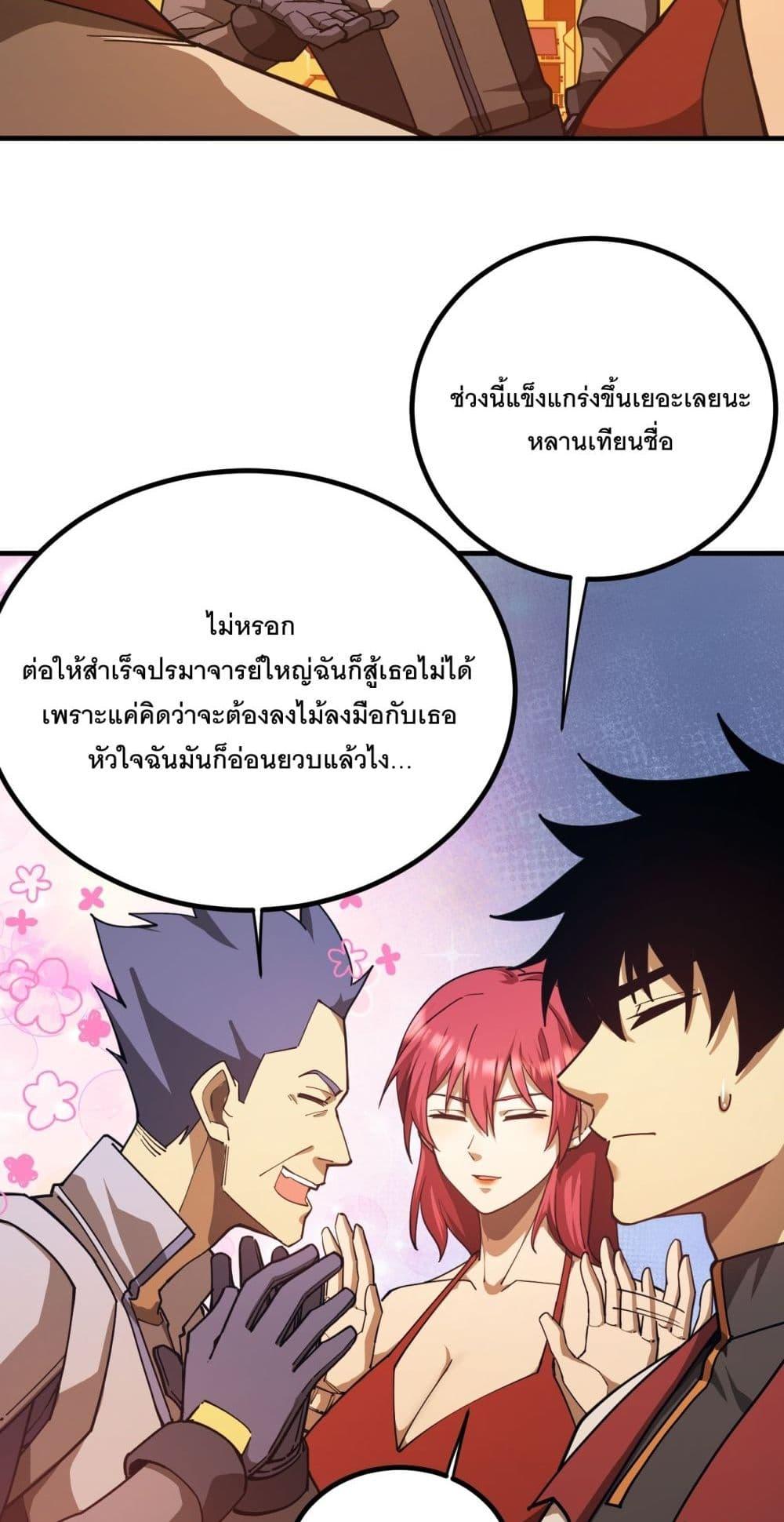 Logging 10,000 Years into the Future Chap 129 - Next Chap 130