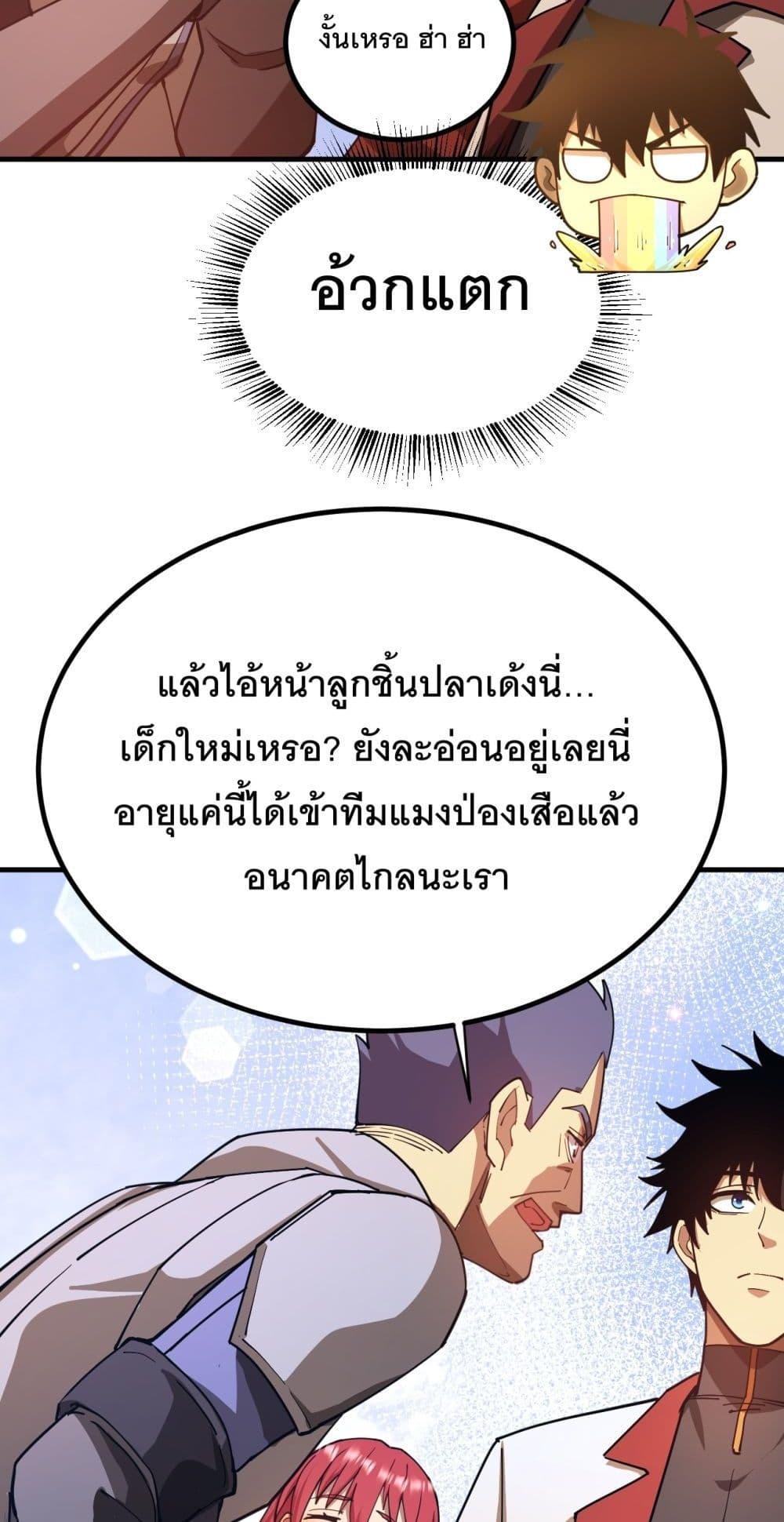 Logging 10,000 Years into the Future Chap 129 - Next Chap 130